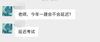 一建学员疑惑 (2)
