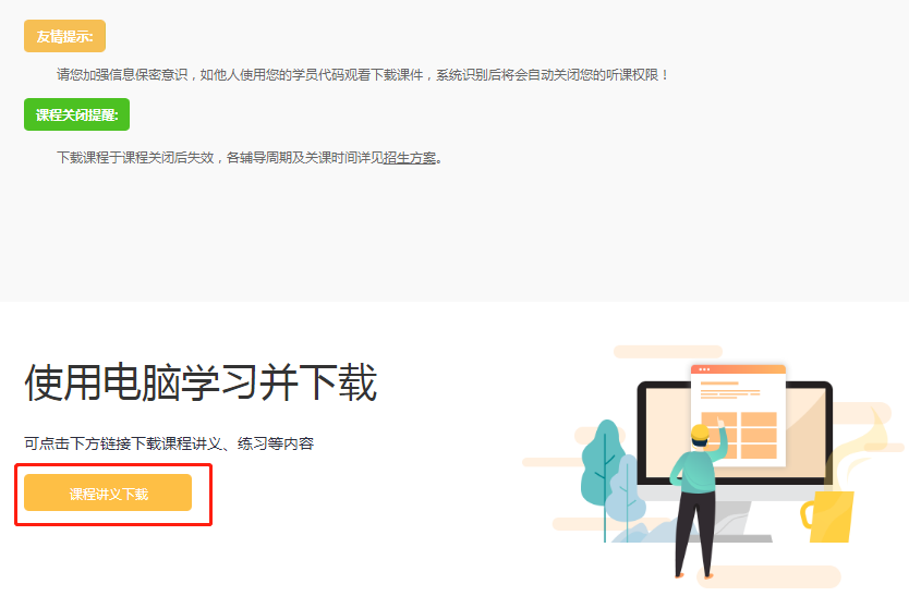 房估讲义5