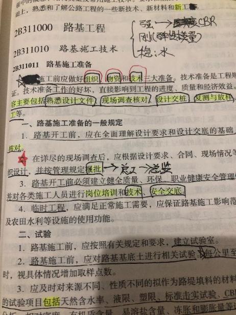 施工组织设计