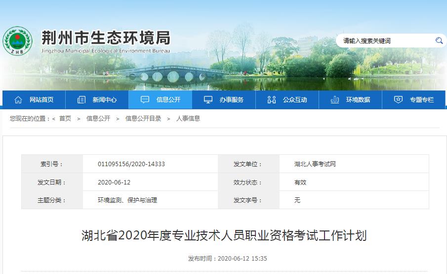 一建湖北考试时间