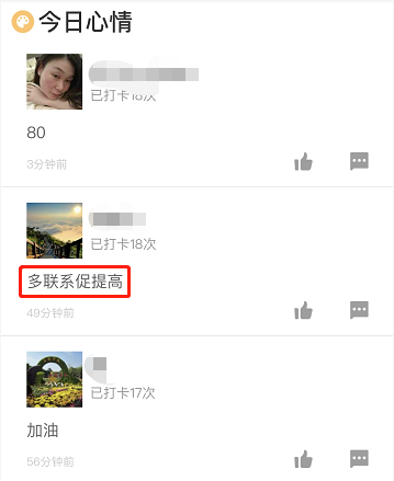 一级建造师打卡1