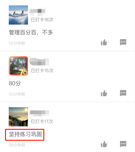 一级建造师打卡2