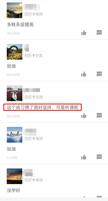 一级建造师打卡