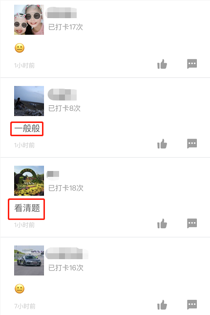 一级建造师打卡1