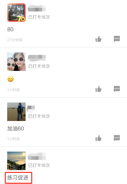 一级建造师打卡2