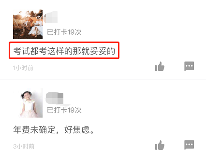 一级建造师打卡3