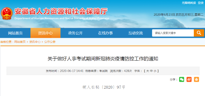 安徽二级建造师考试
