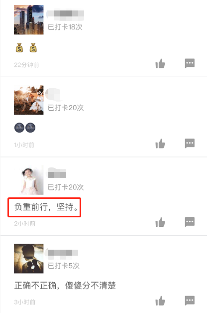 一级建造师打卡2