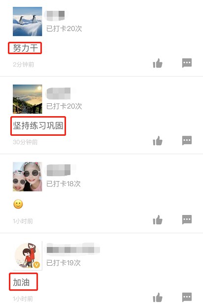 一级建造师打卡3