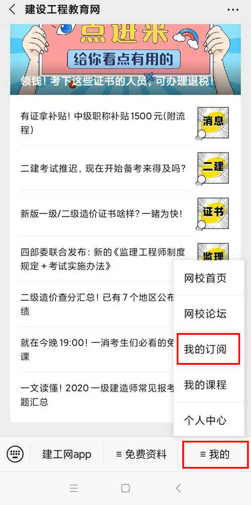 建设网公众号1