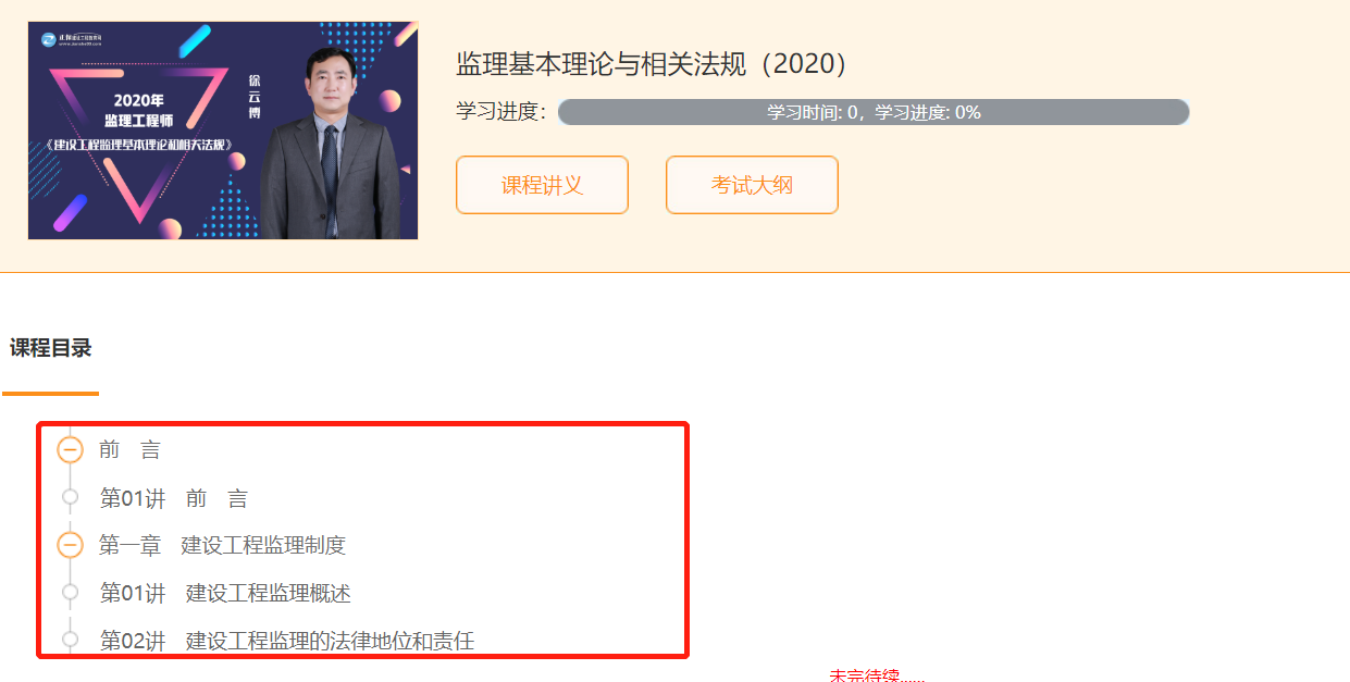 监理课程 监理课程