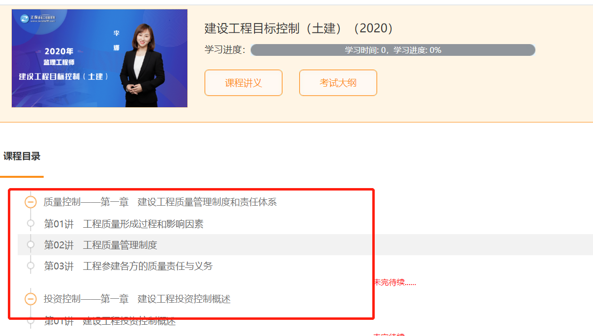 监理课程 监理课程