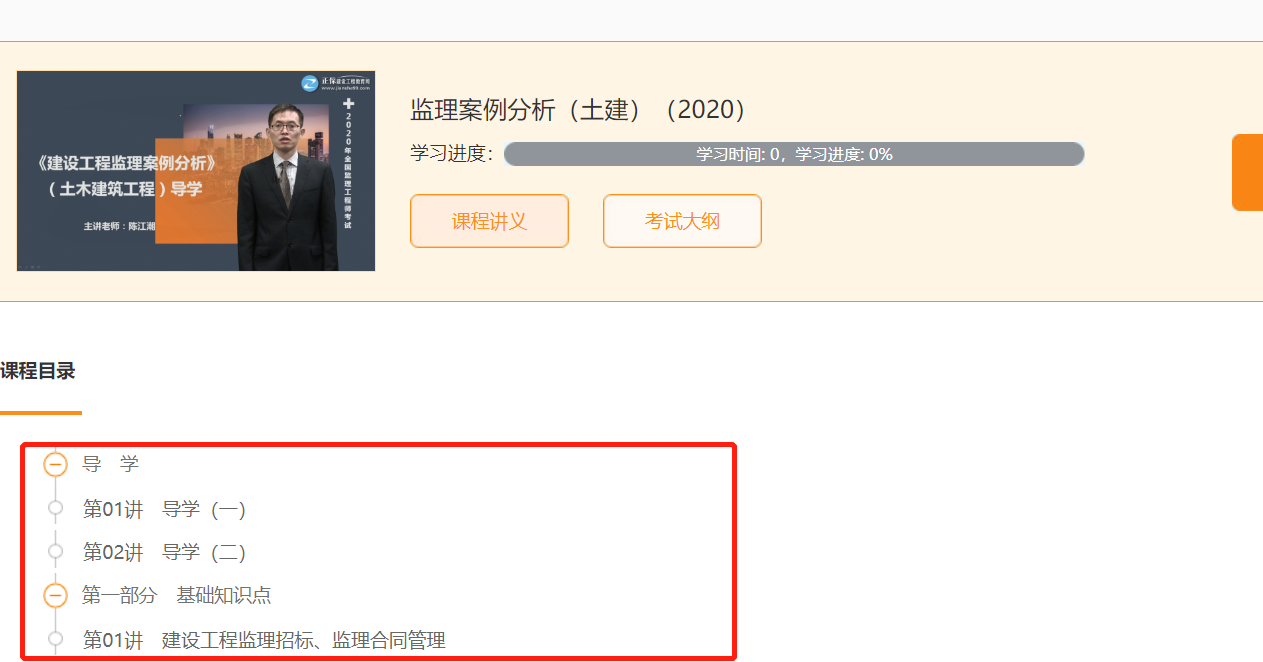 监理课程 监理课程