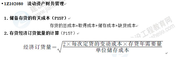 经济公式