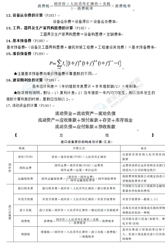 经济公式1