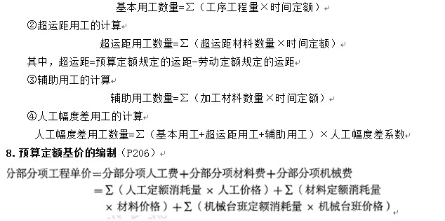 经济公式1