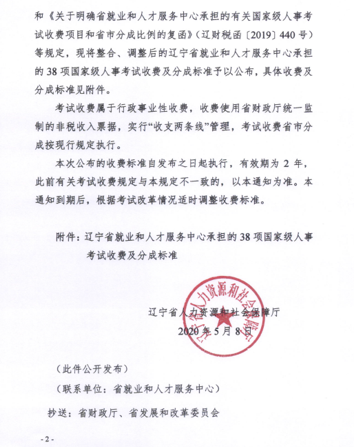 搜狗截图20年07月01日1046_2