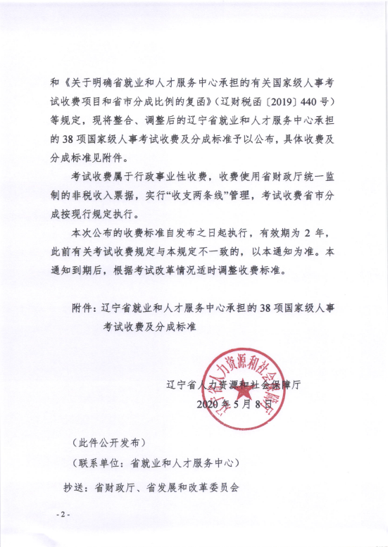 辽宁省2