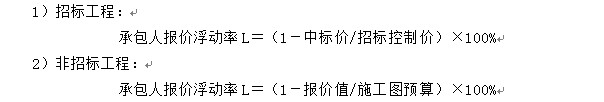 工程经济公式1