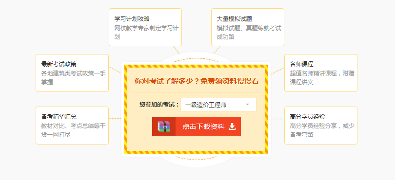 学霸资料