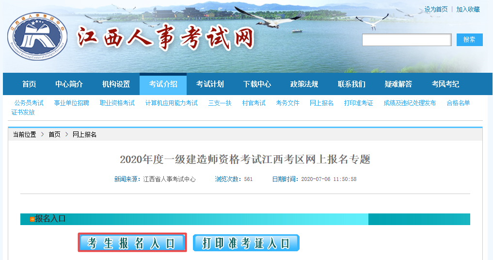 搜狗截图20年07月07日0912_7