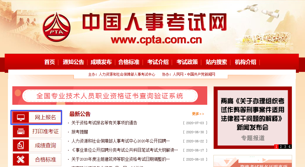 搜狗截图20年07月07日1021_18