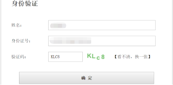 四川2020年二级建造师报名电子发票打印流程