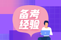 二级建造师备考效率低？找准原因、调整策略，复习效果倍增！