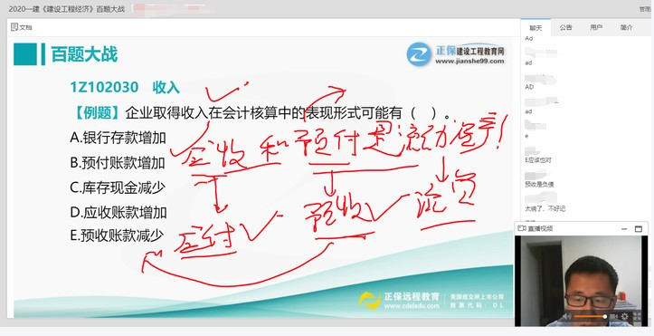 建筑百题大战