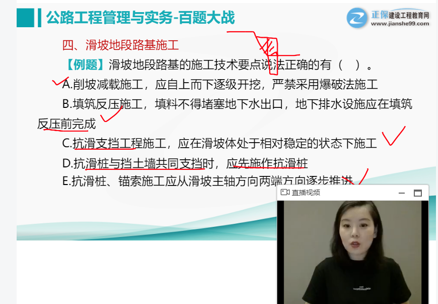 公路百题大战