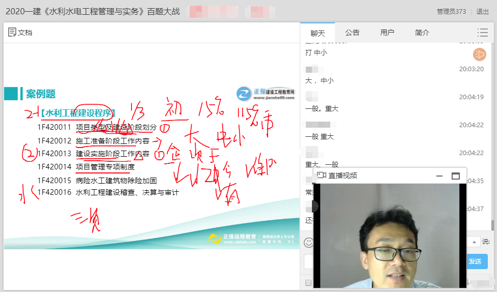 水利百题大战