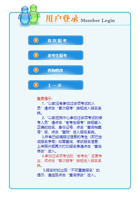 内蒙古二级建造师考试报名入口