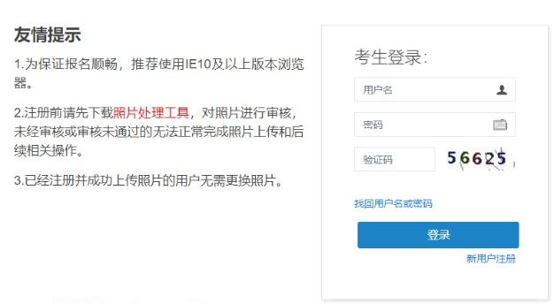 湖北二建报名入口开通