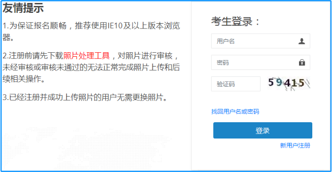 湖北2020年二级建造师报名时间 报名入口