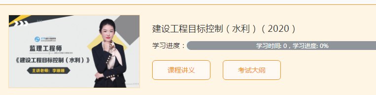 监理水利课件