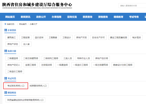 陕西二级造价报名1