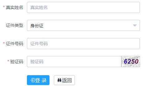 河南二级建造师考试报名入口