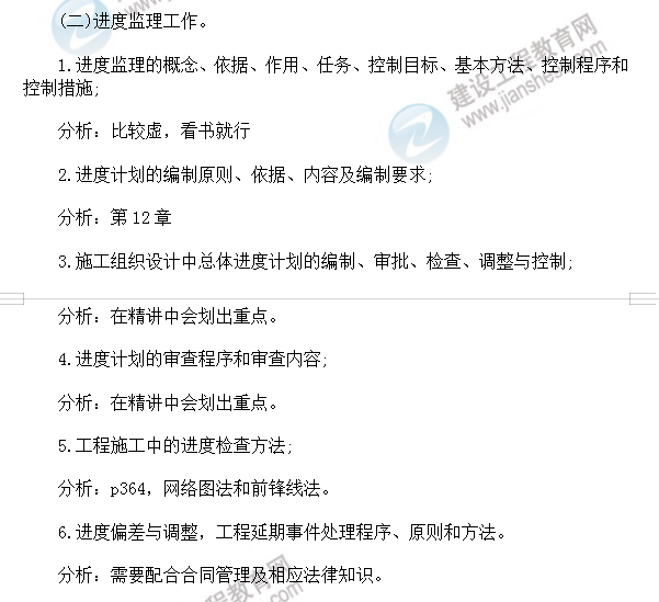 公路工程费用控制复习重点