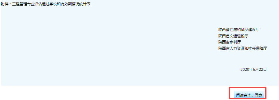 陕西二级造价报名2