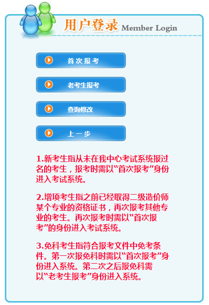 陕西二级造价报名3