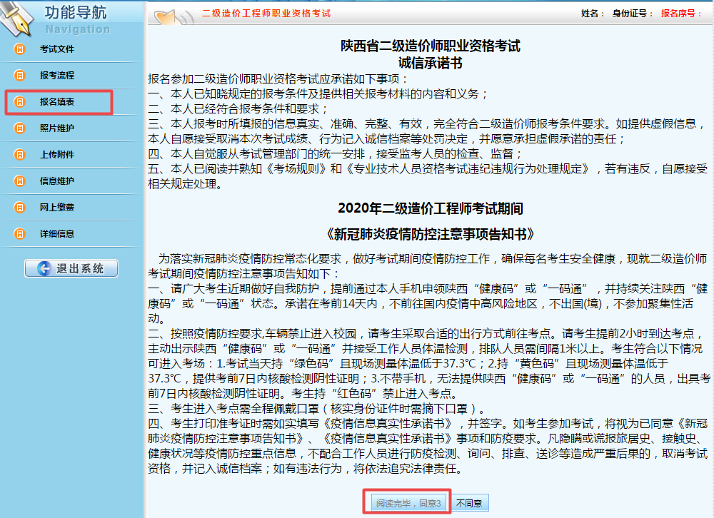陕西二级造价报名6