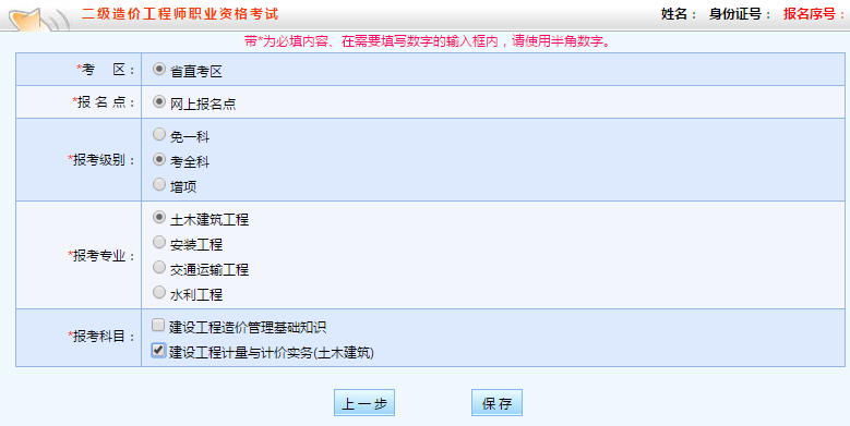 陕西二级造价报名334