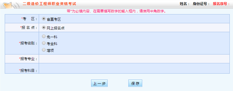 陕西二级造价报名345
