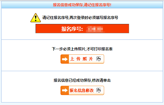 陕西二级造价报名序号