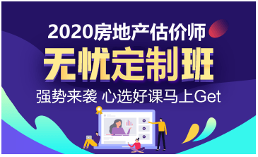 重庆2020年房地产估价师考试时间确定了吗？