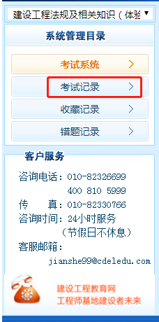 一建万人模考