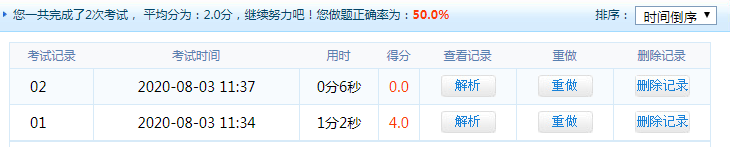 一建万人模考