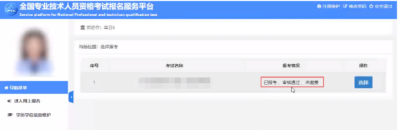 消防工程师考试报名
