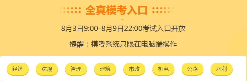一建模考