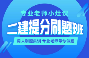 刷题